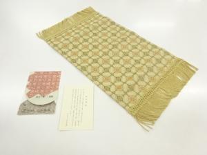 川島織物製　角立華紋織出し卓布